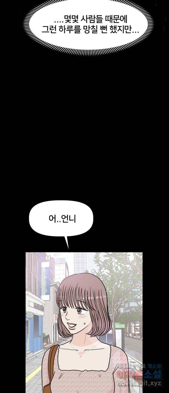 모노마니아 14화 42