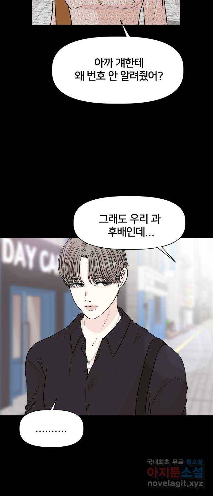 모노마니아 14화 43