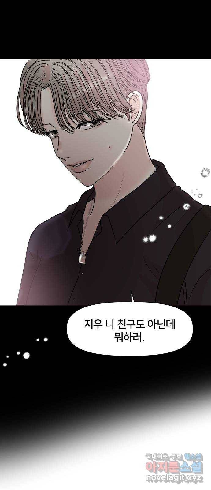 모노마니아 14화 44
