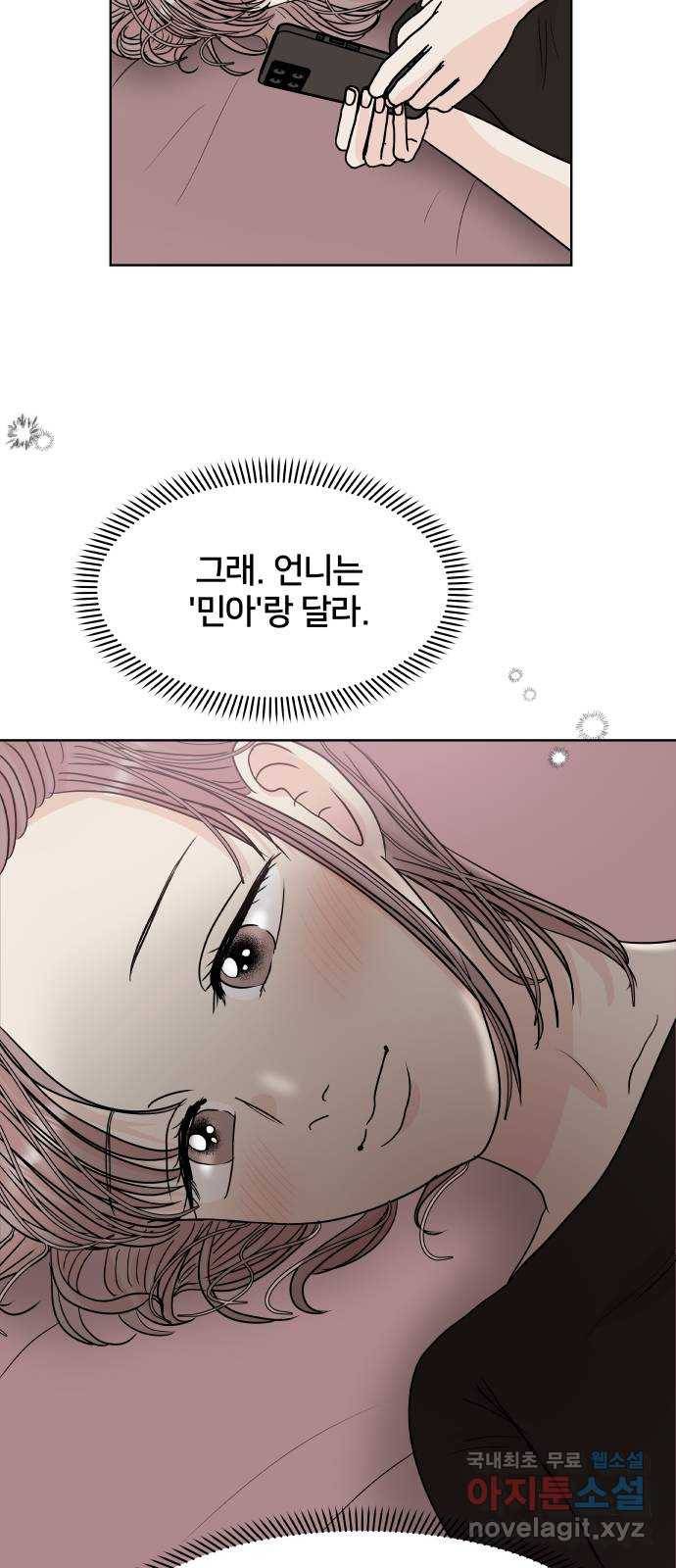 모노마니아 14화 46