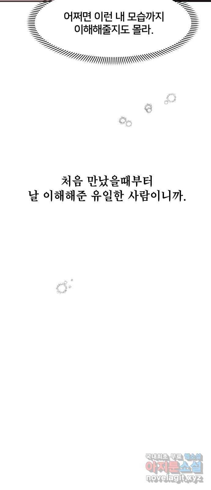모노마니아 14화 47