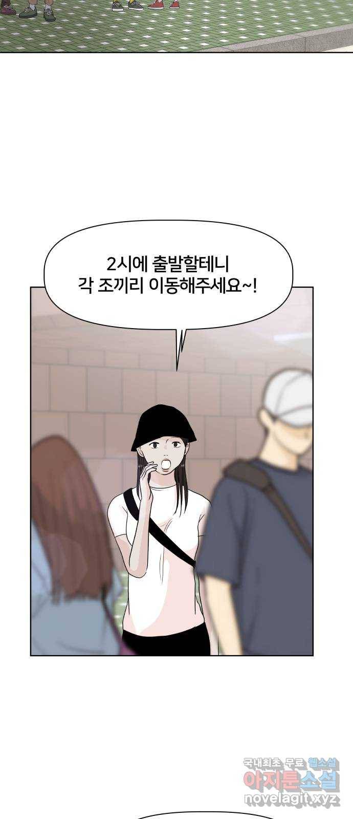 모노마니아 14화 49