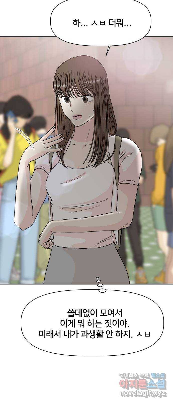모노마니아 14화 50