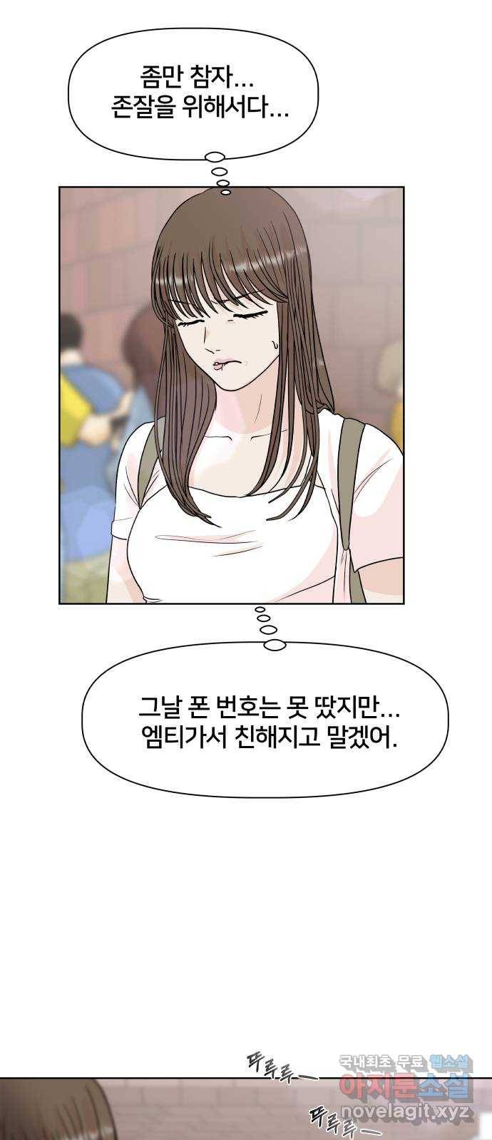 모노마니아 14화 51