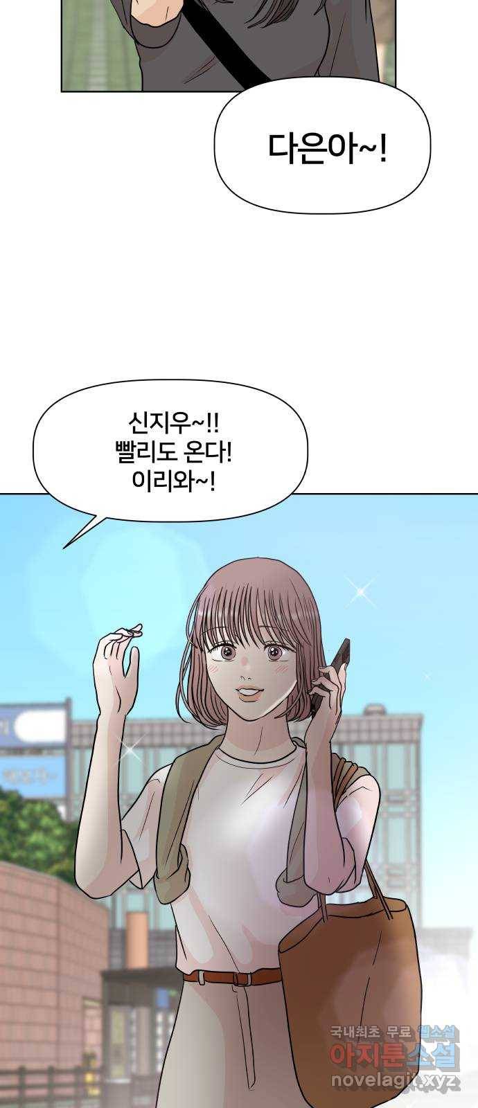 모노마니아 14화 53