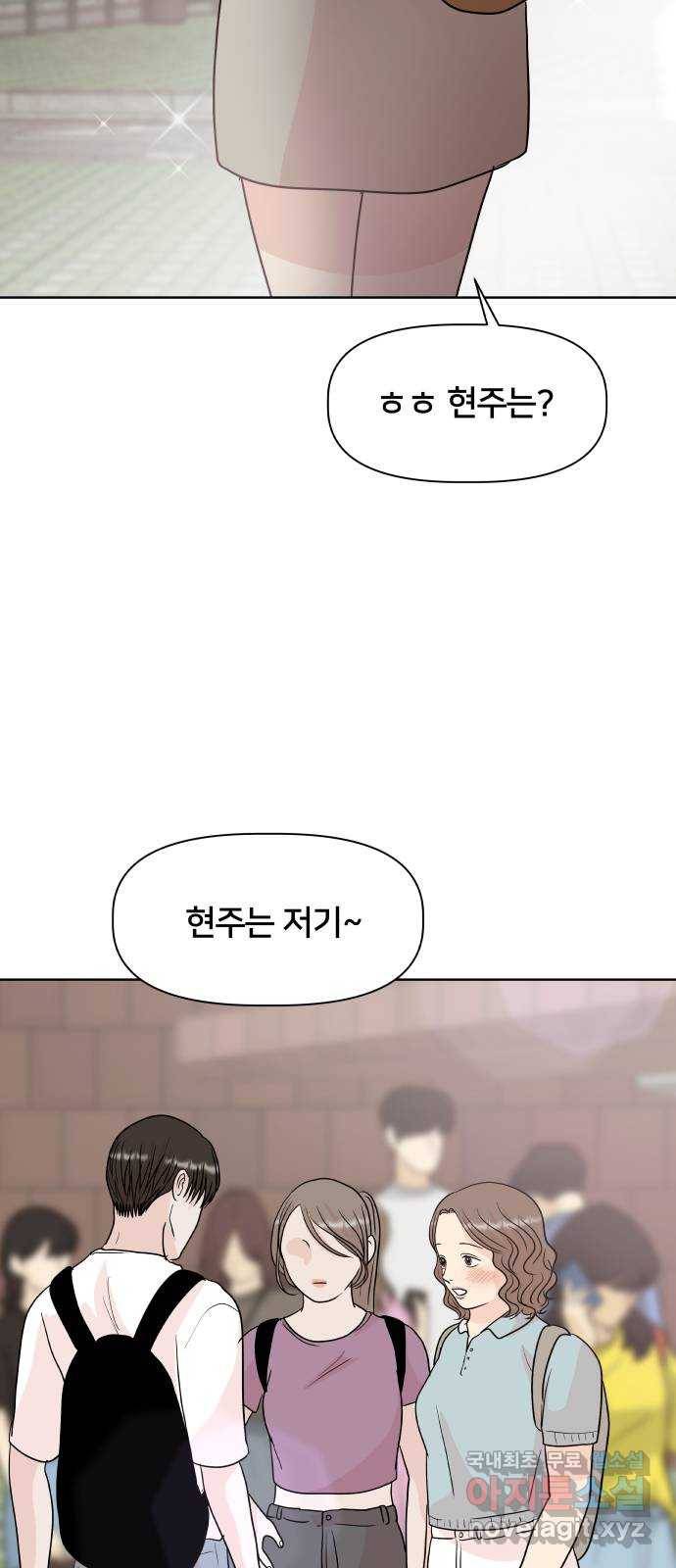 모노마니아 14화 54