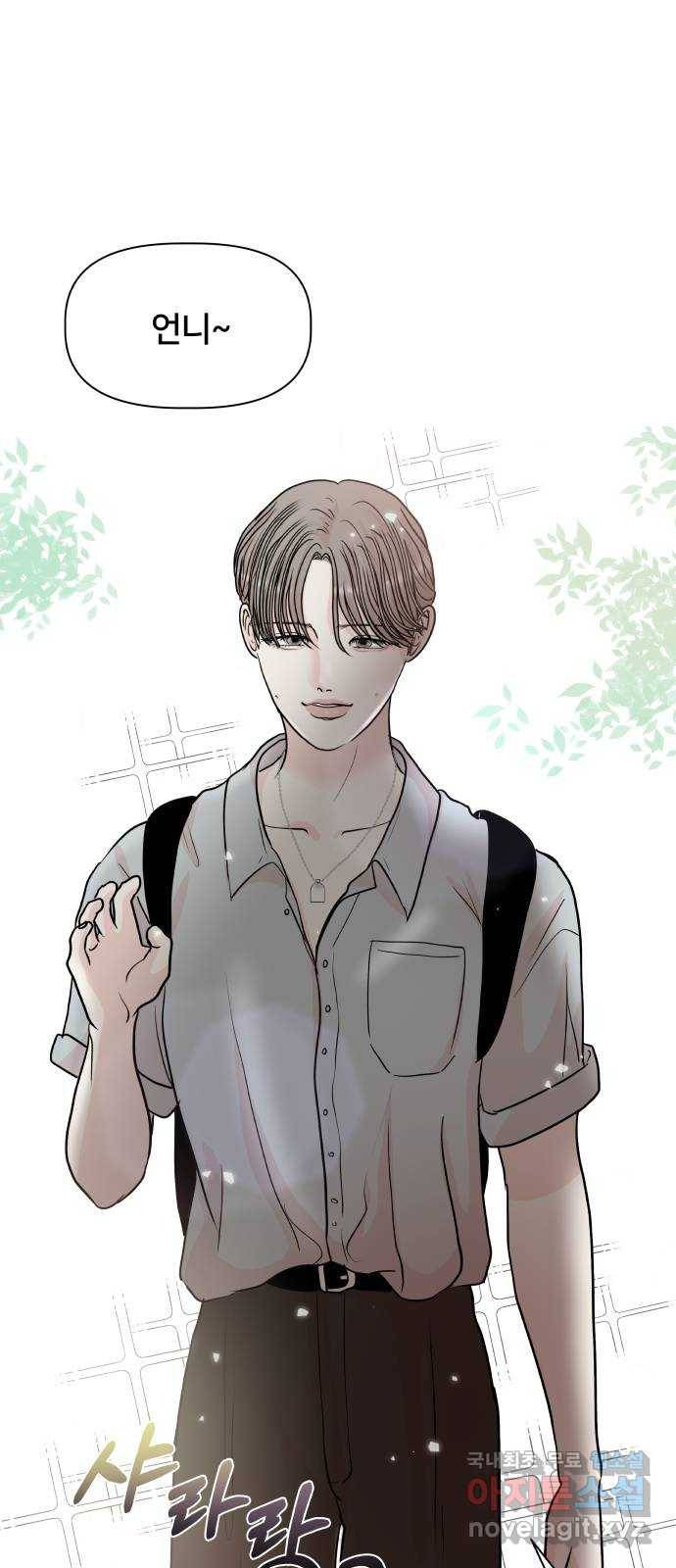 모노마니아 14화 56