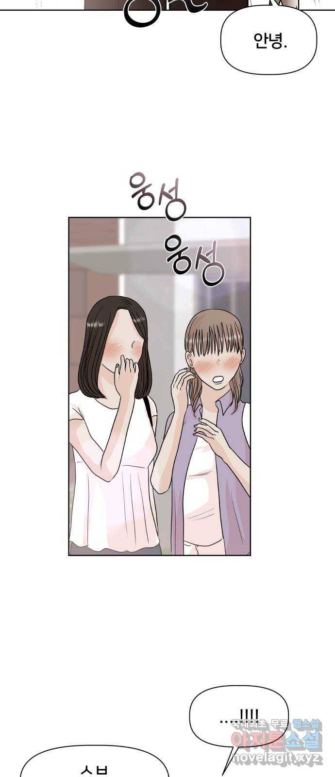 모노마니아 14화 57