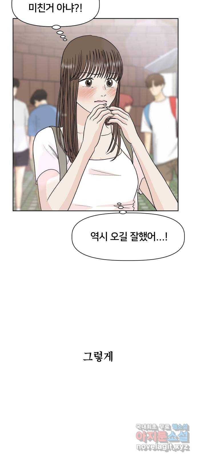 모노마니아 14화 58