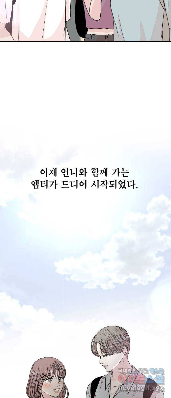 모노마니아 14화 60