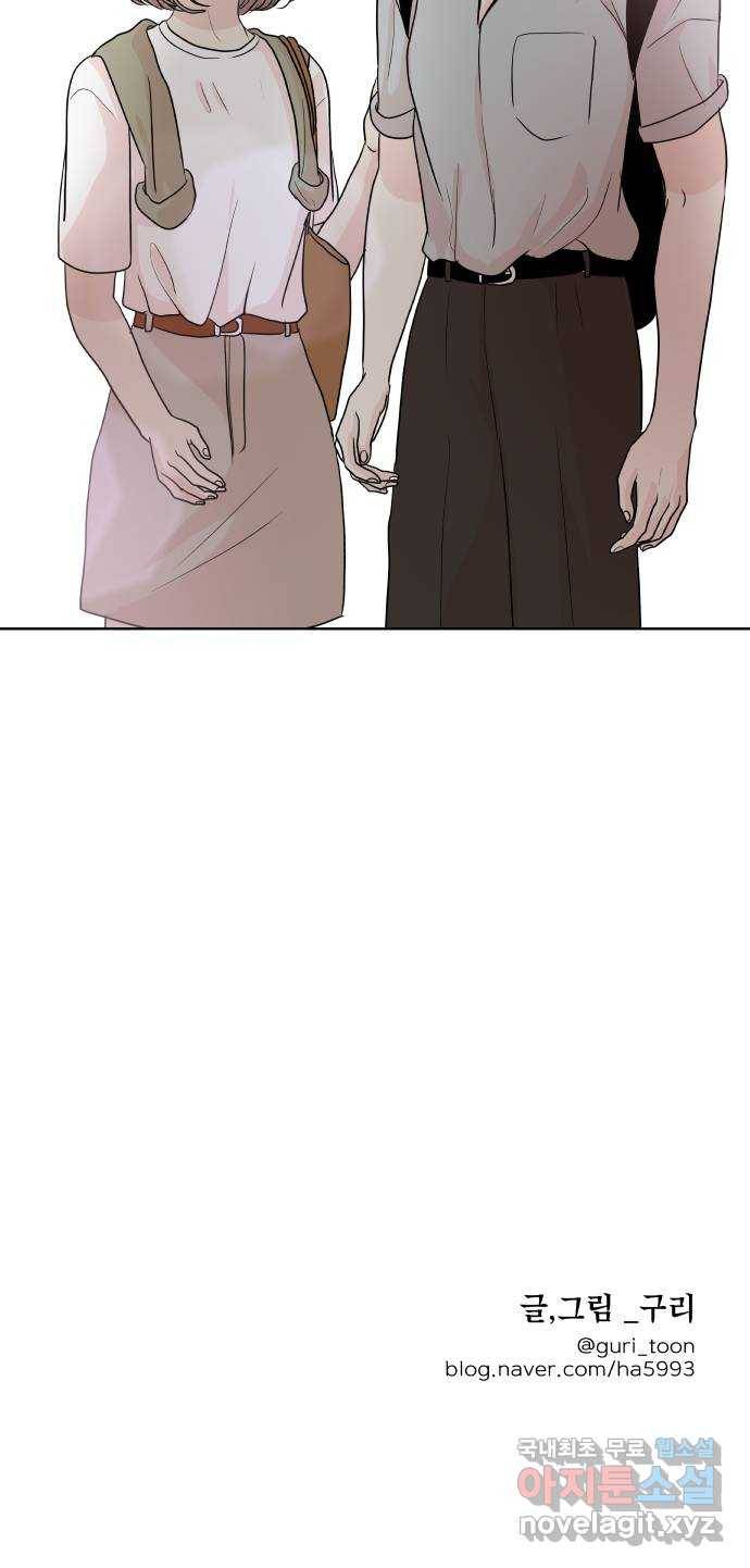 모노마니아 14화 61