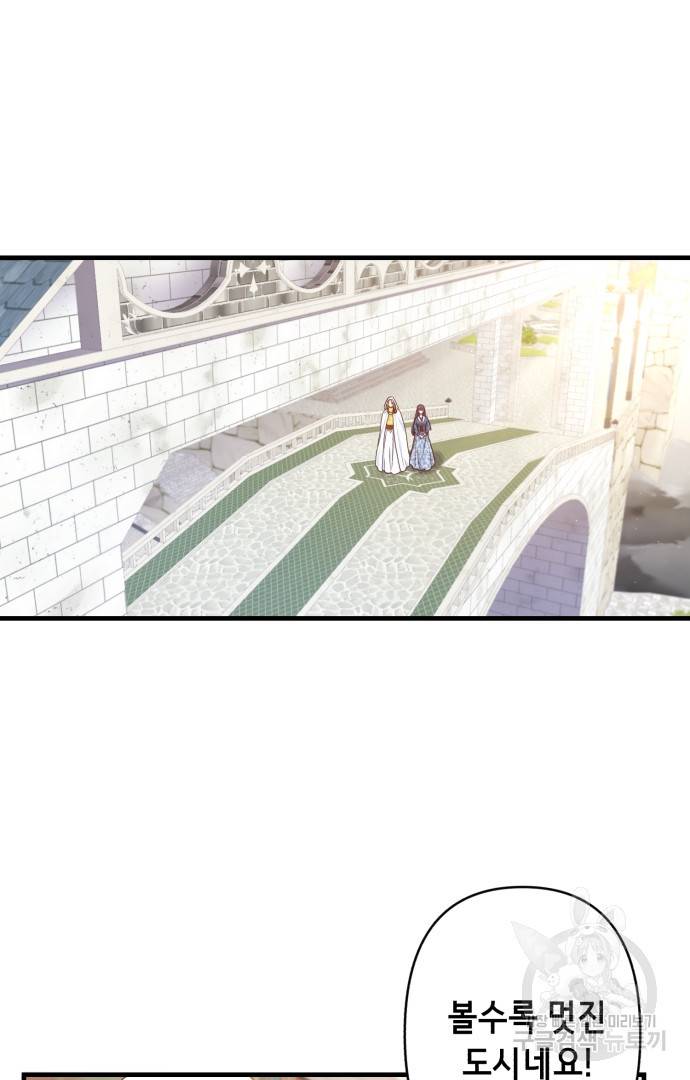 마법사를 위한 동화 42화 3