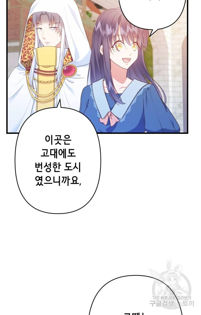 마법사를 위한 동화 42화 4
