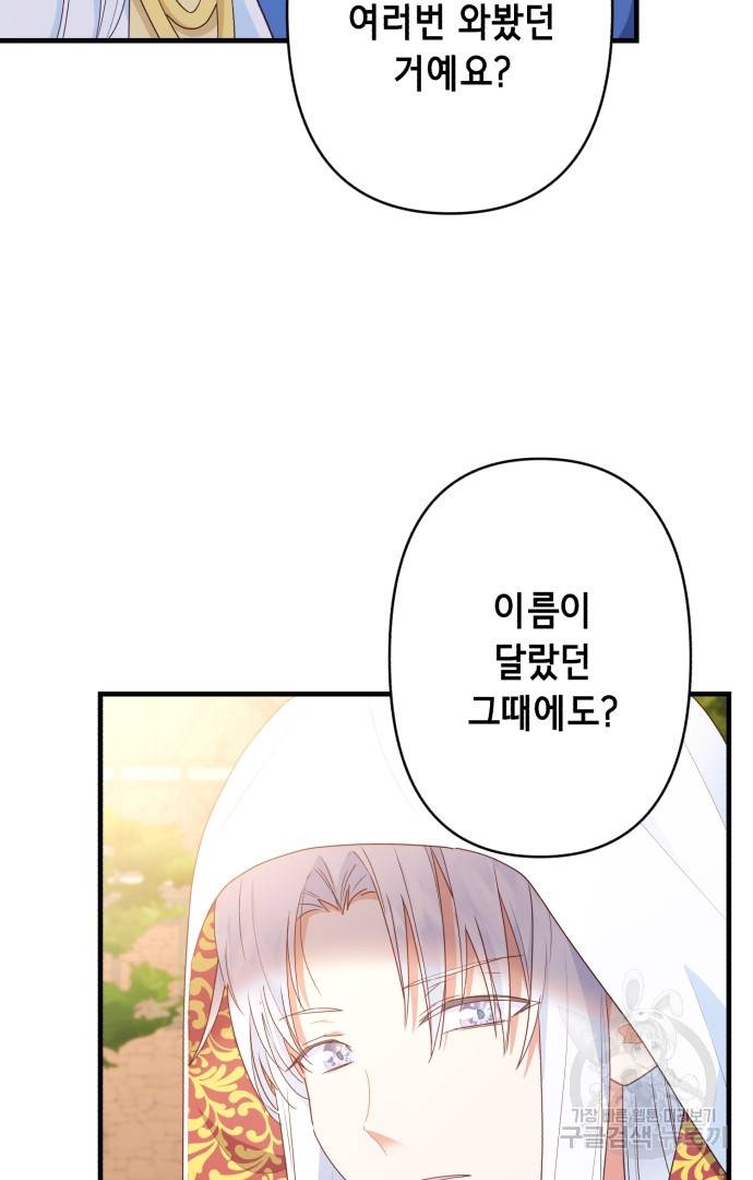 마법사를 위한 동화 42화 6