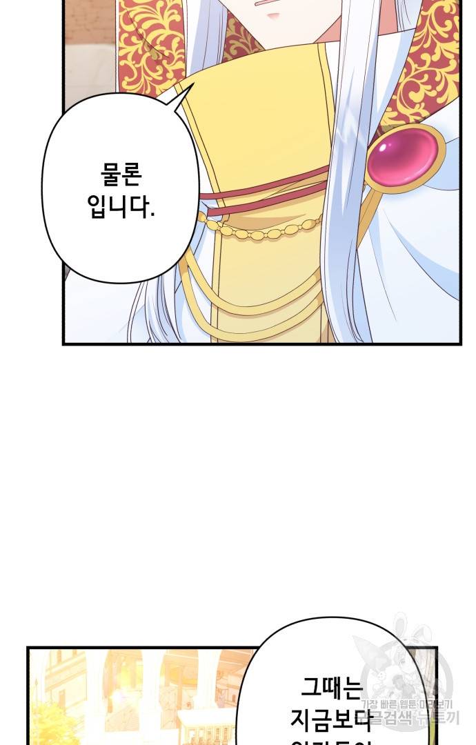 마법사를 위한 동화 42화 7