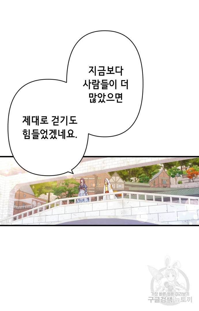 마법사를 위한 동화 42화 9