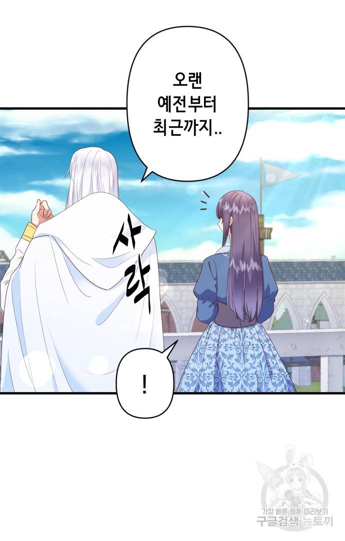 마법사를 위한 동화 42화 11