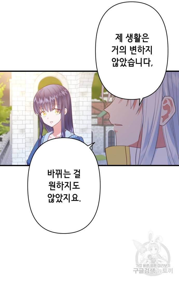 마법사를 위한 동화 42화 12