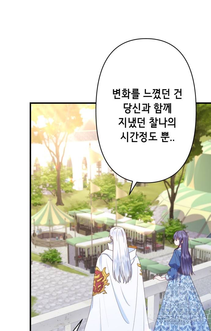 마법사를 위한 동화 42화 13