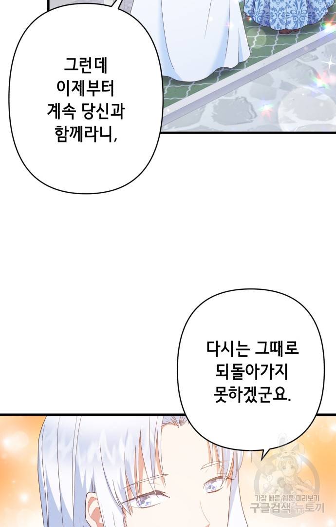 마법사를 위한 동화 42화 14