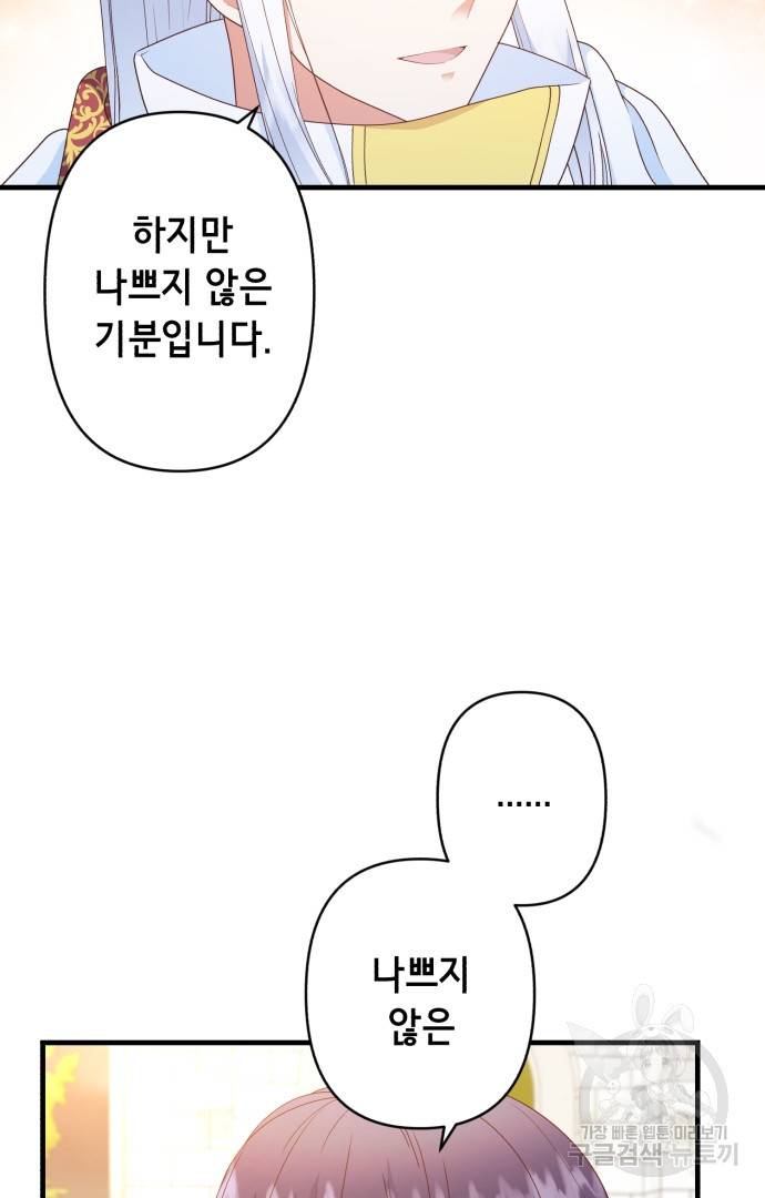 마법사를 위한 동화 42화 15
