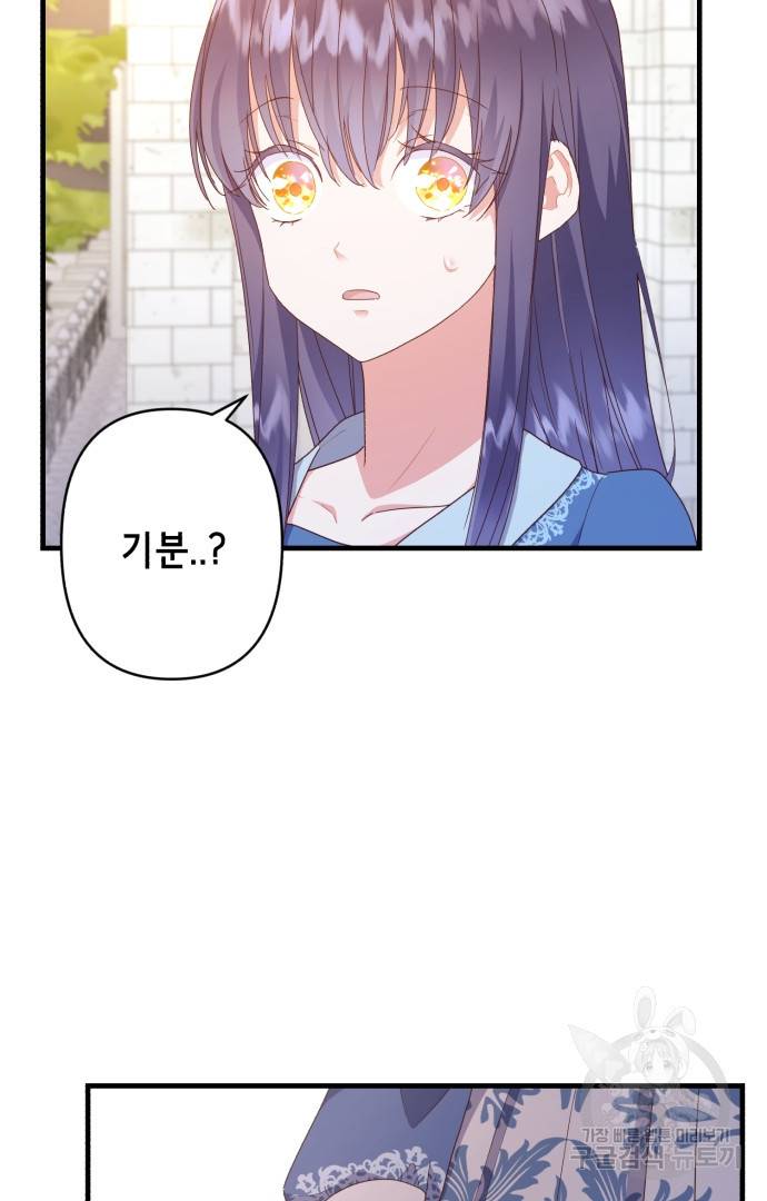 마법사를 위한 동화 42화 16