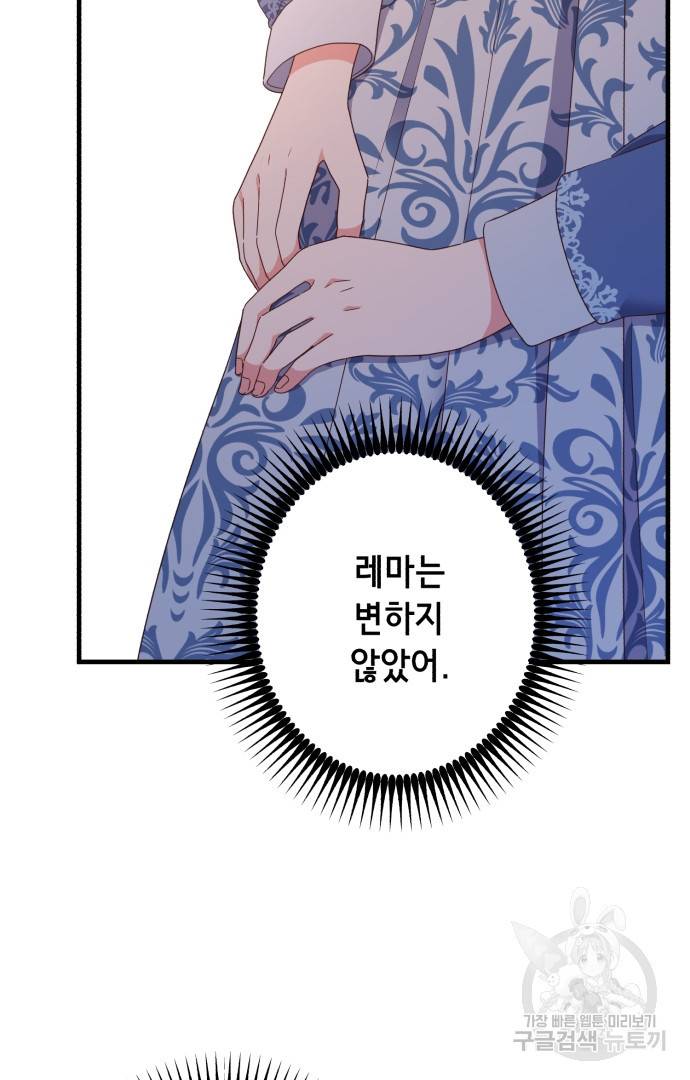 마법사를 위한 동화 42화 17