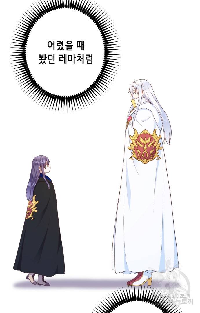마법사를 위한 동화 42화 18