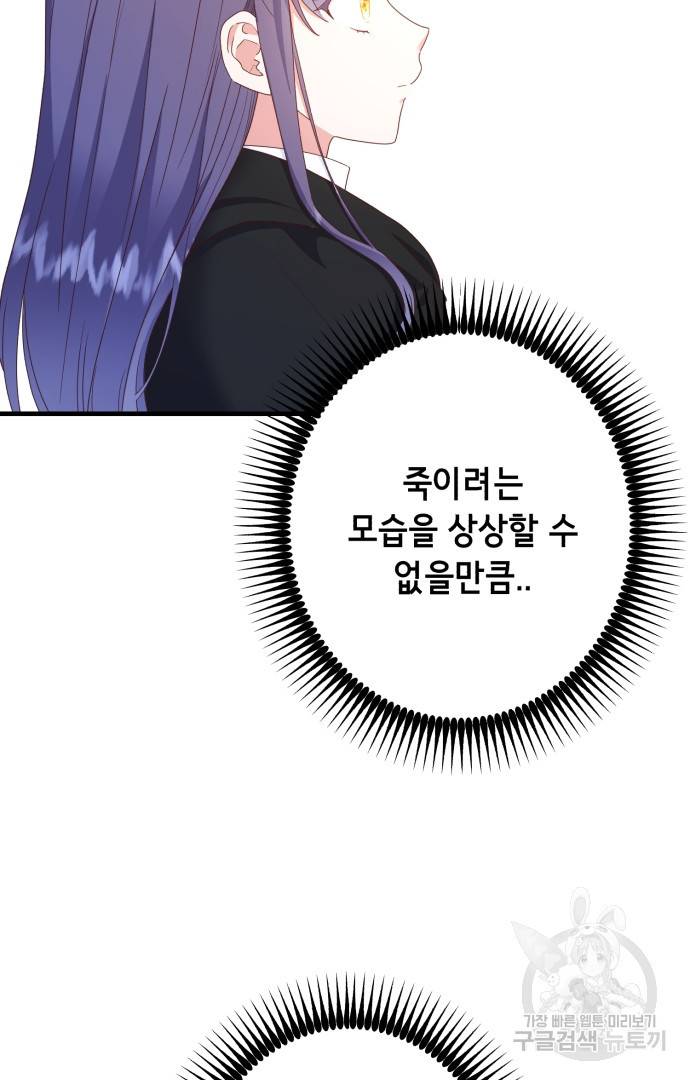 마법사를 위한 동화 42화 20