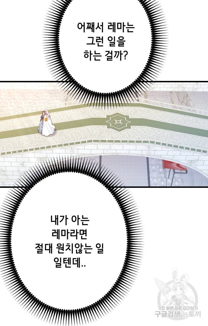 마법사를 위한 동화 42화 21
