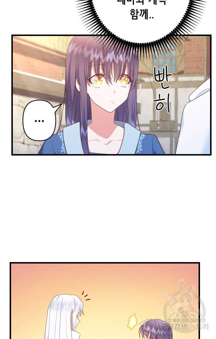 마법사를 위한 동화 42화 24