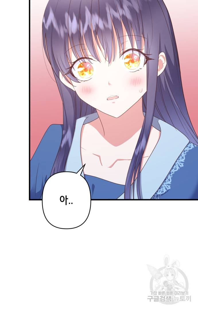 마법사를 위한 동화 42화 27