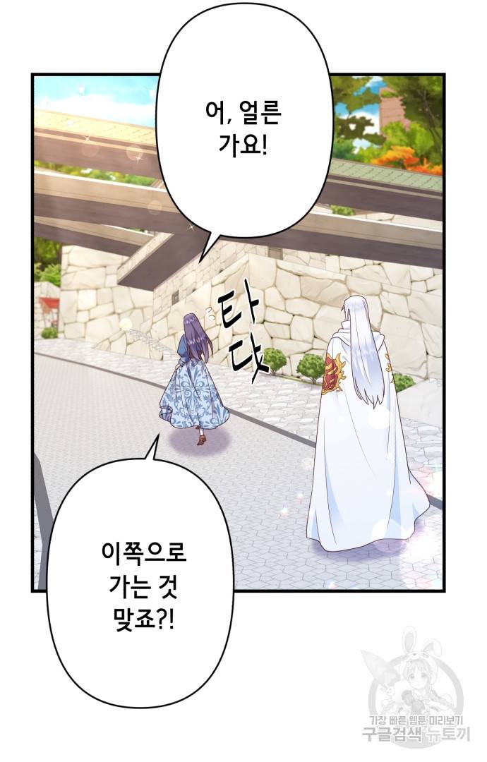 마법사를 위한 동화 42화 31