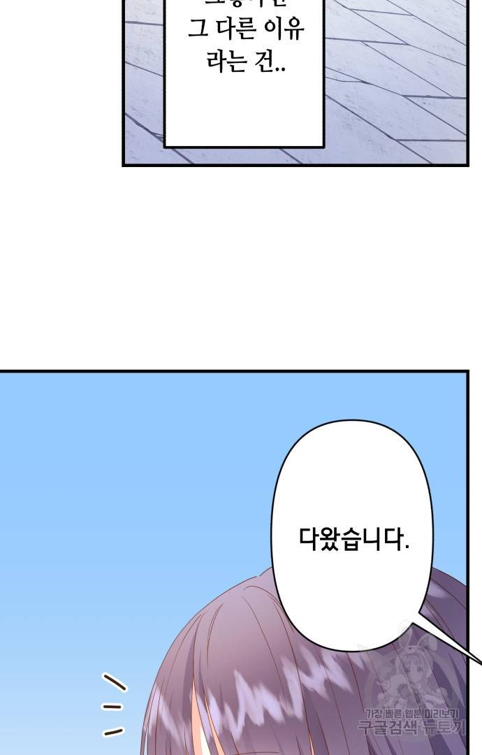 마법사를 위한 동화 42화 38