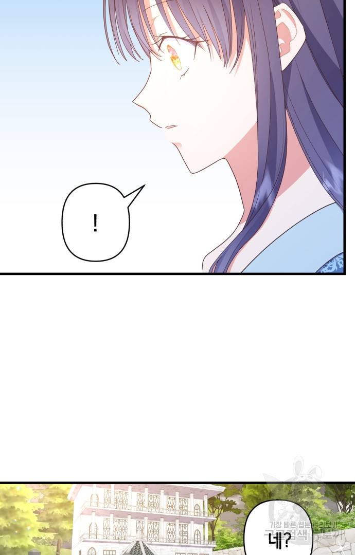 마법사를 위한 동화 42화 39