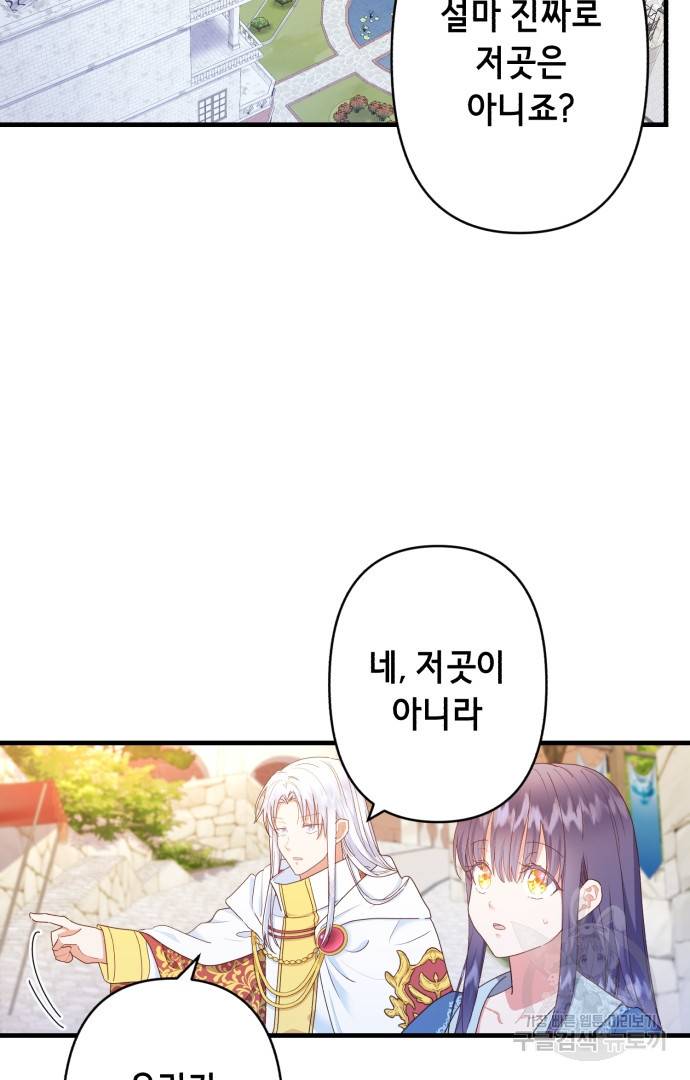 마법사를 위한 동화 42화 42