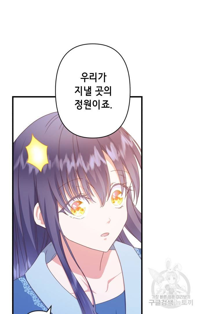 마법사를 위한 동화 42화 46