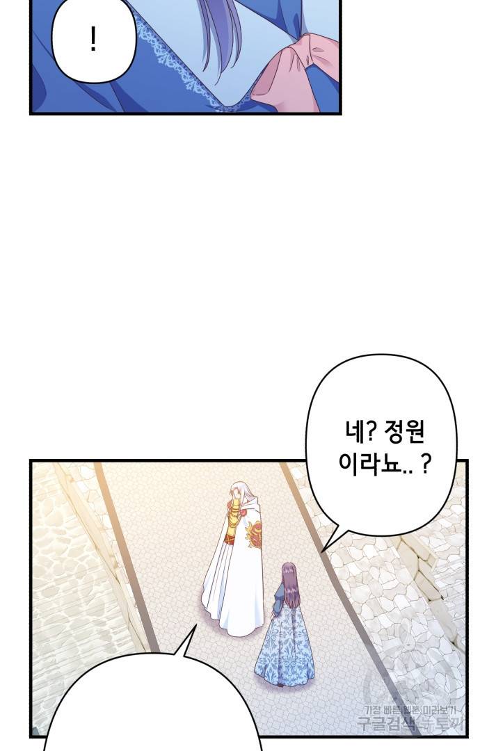 마법사를 위한 동화 42화 47