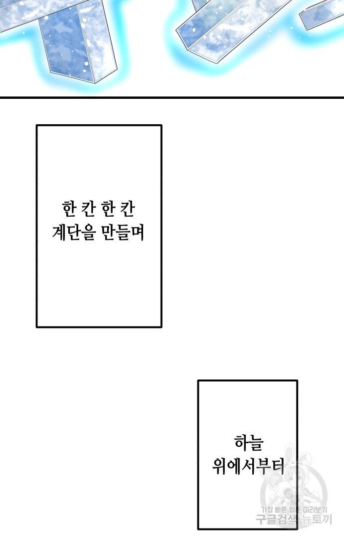마법사를 위한 동화 42화 55