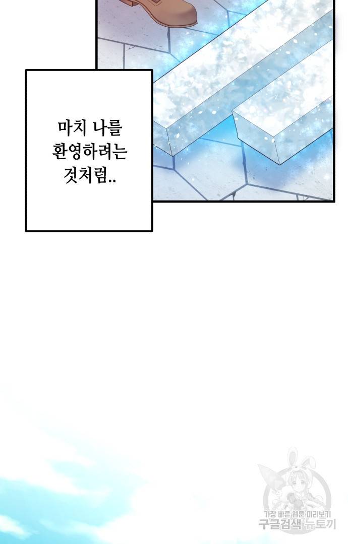 마법사를 위한 동화 42화 58
