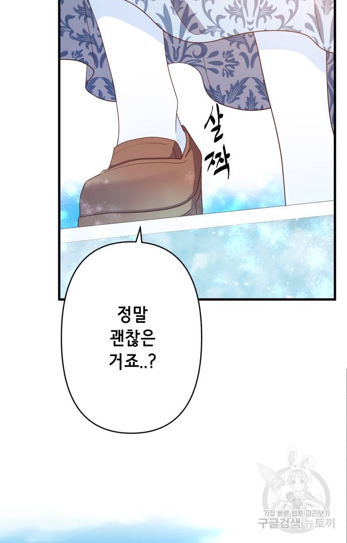 마법사를 위한 동화 42화 62