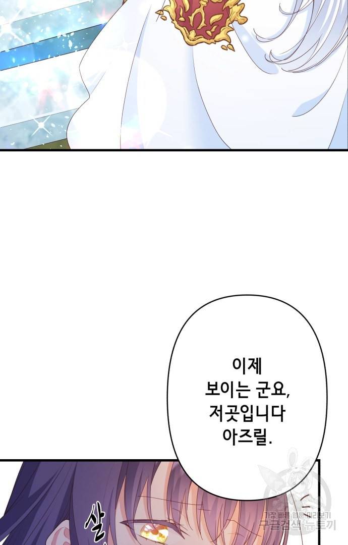 마법사를 위한 동화 42화 64