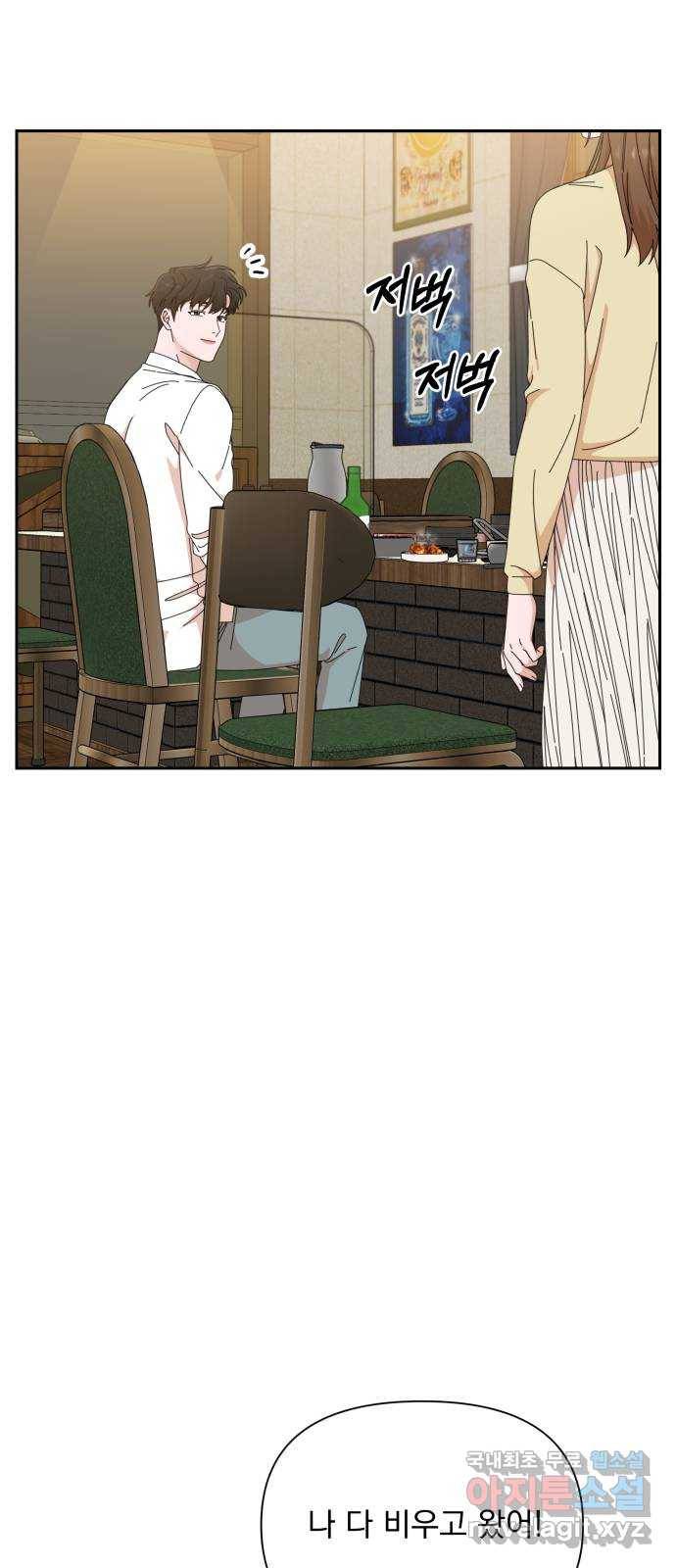 입술이 예쁜 남자 24화 3