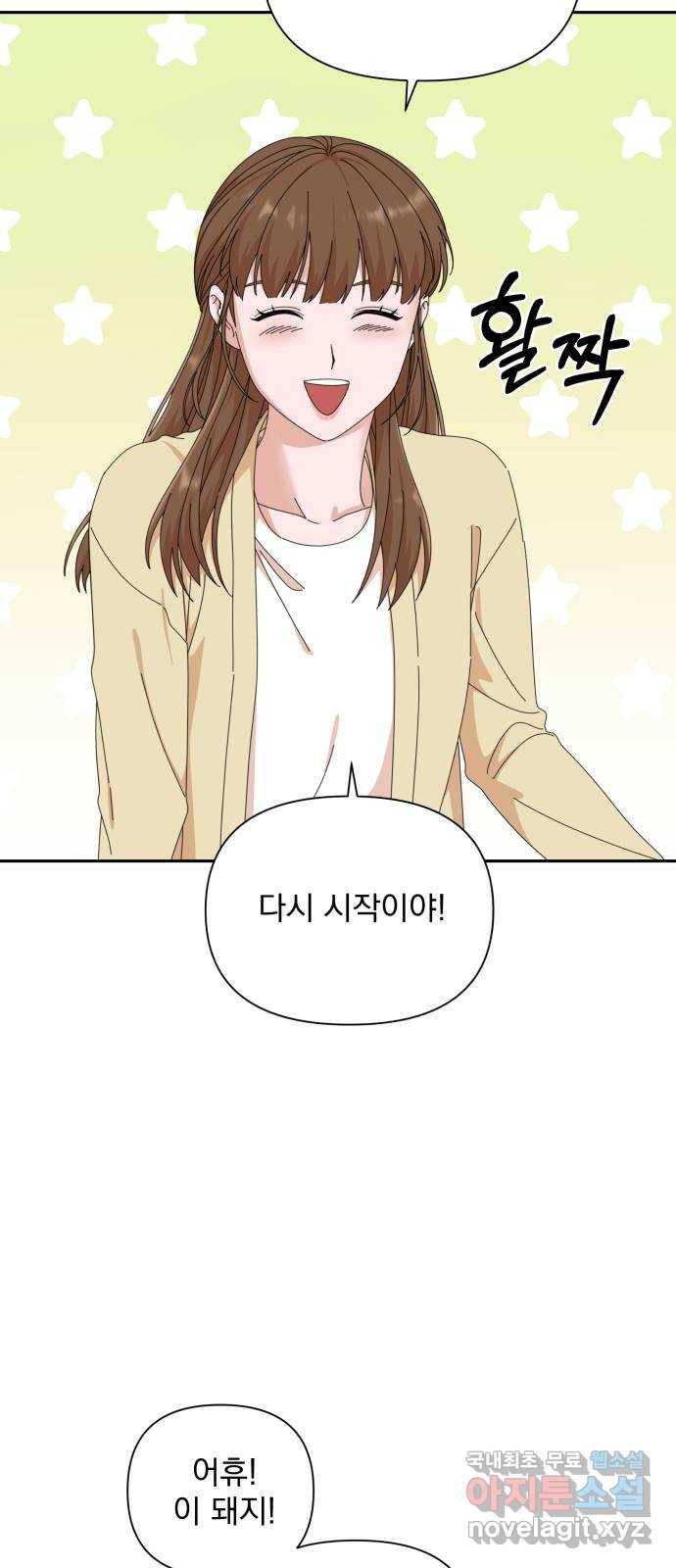 입술이 예쁜 남자 24화 4