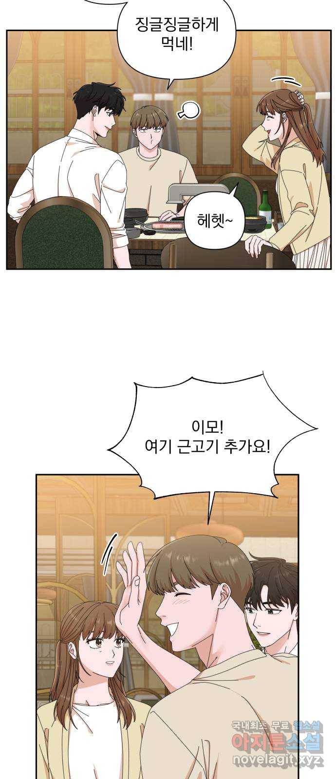 입술이 예쁜 남자 24화 5