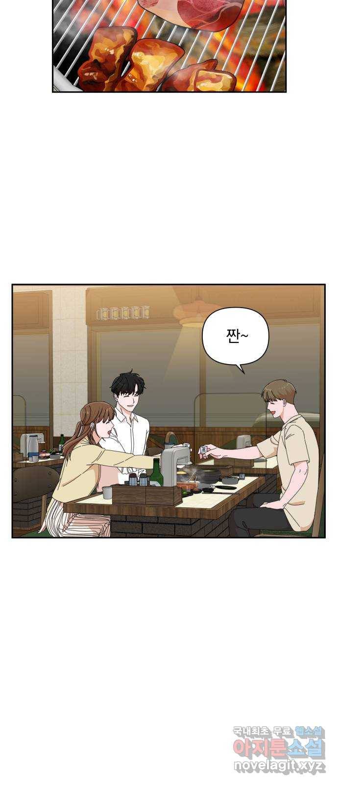 입술이 예쁜 남자 24화 7