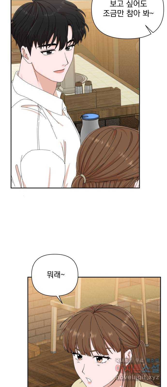 입술이 예쁜 남자 24화 10