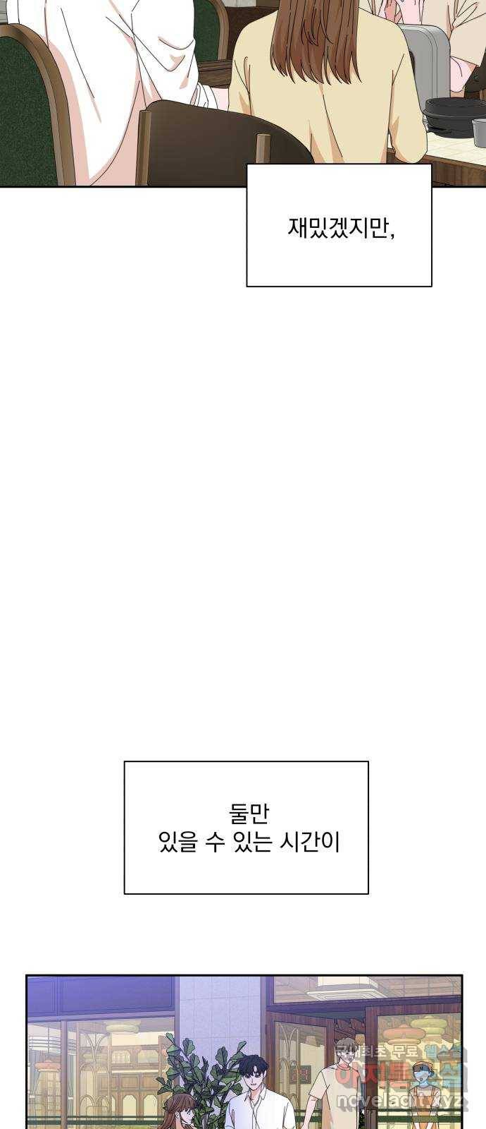 입술이 예쁜 남자 24화 13