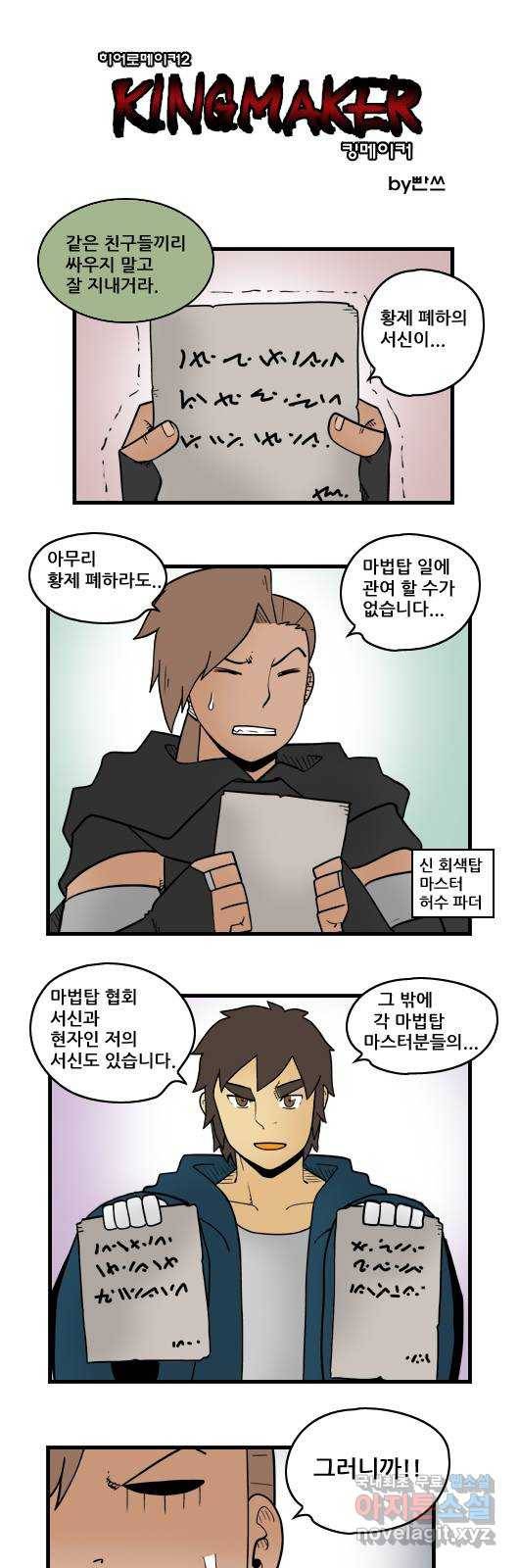히어로메이커 권유 1