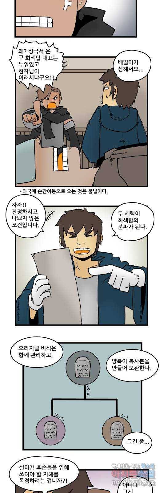 히어로메이커 권유 2